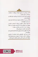 چرا این بچه این قدر بی ادبه